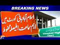 Important Hearing at Islamabad High Court; Verdict Reserved | Breaking News | Geo News