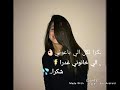 أجمل حالات واتس اب شكرا لكل الي باعوني 