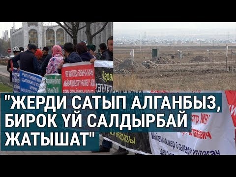 Video: Курууга уруксат деген эмне?