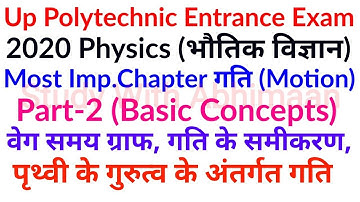 Up Polytechnic Entrance Exam 2020 Physics Important Chapter Motion Part-2