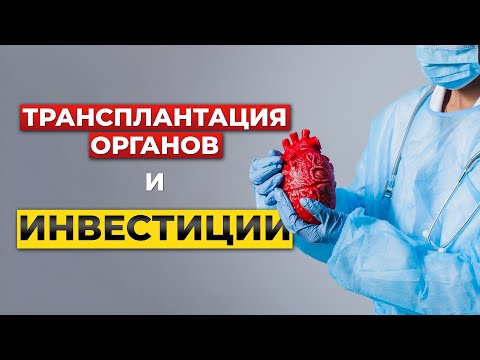 Анализ акций UTHR.