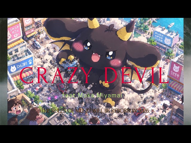 SD3 鼠倒三　無界　大シークレットHybrid Half Devil 難あり ていぞーん3「CRAZY DEVIL」Music Video / feat.宮舞モカ - YouTube