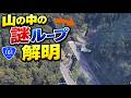 ループよりも隠れたバイパス 側道、廃歩道がレアスポット過ぎた! 滋賀県大津市 国道161号 西大津バイパス