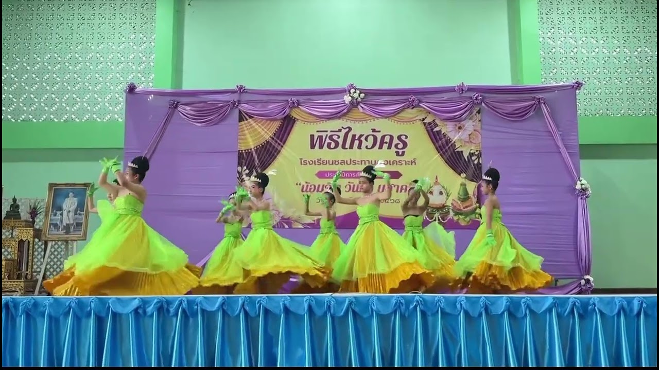 ร้อยใจมากราบครู  โรงเรียนชลประทานสงเคราะห์