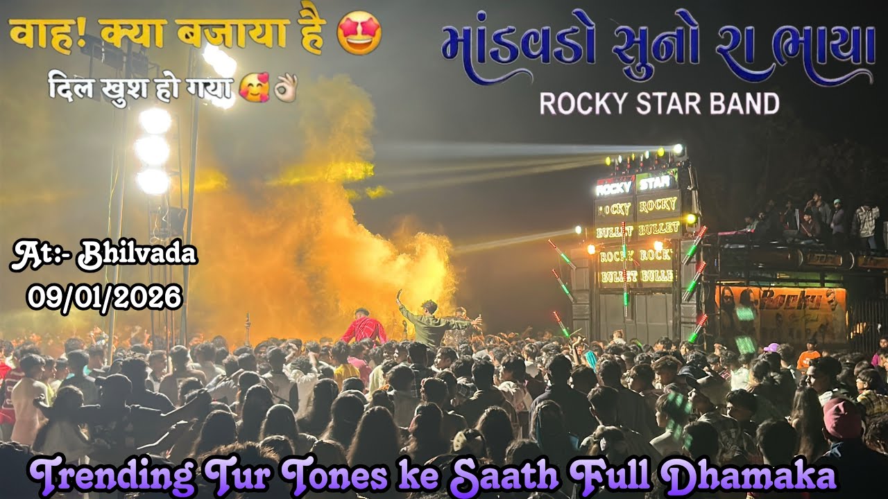 Rocky Star Band || मांडवडो सुनो रा भाया Trending Nonstop Timali Song || Dil Khus Kar diya 😘😘🥰