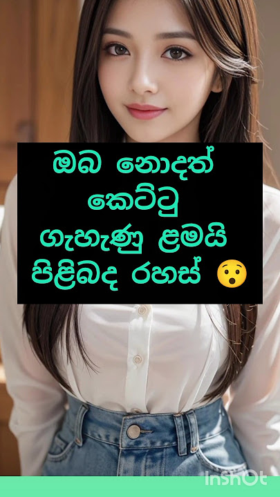 ඔයත් කෙට්ටුද ලස්සන ළමයෝ 😯😯#yt #ytviral #ytshort #ytshorts #trending #viralvideo