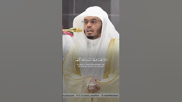 تلاوة عذبة للشيخ ياسر الدوسري من سورة يونس