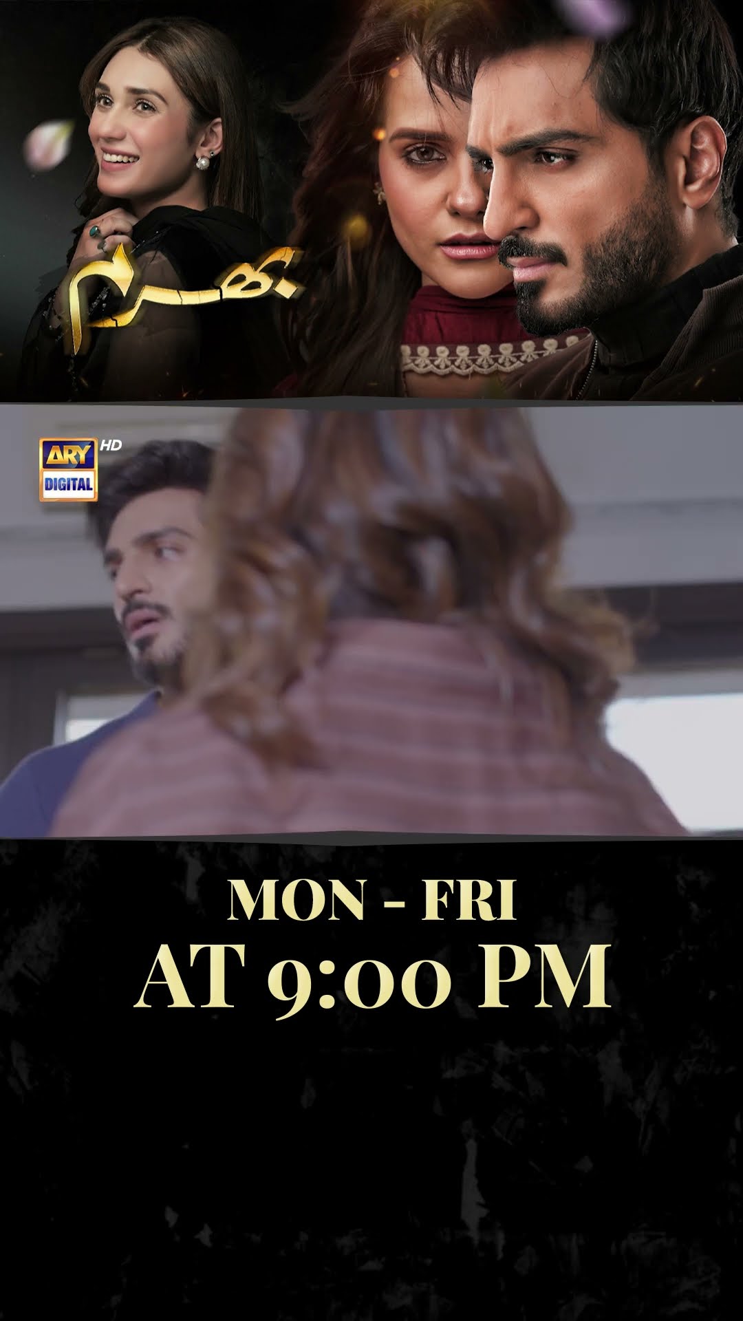 #bharam Upcoming Episode 42 | #hinatariq | #omershahzad | #rabyakulsoom | #shorts