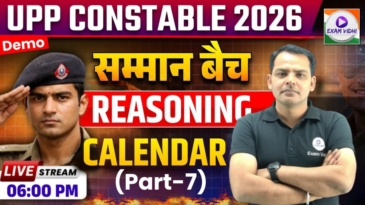🚨Calendar : Reasoning | UP Police Constable Reasoning Class | UP Police New Vcancy 2026 | Exam Vidhi
