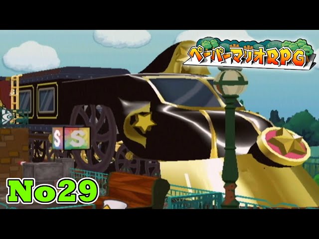 次のマリオは名探偵！発車、リッチリッチエクスプレス