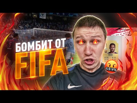 БОМБИТ ОТ WL| ПОЛОМАЛ СТОЛ| FIFA