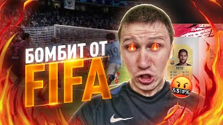 БОМБИТ ОТ WL| ПОЛОМАЛ СТОЛ| FIFA