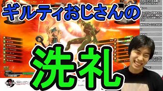 Ggxrd Rev2 低段位のランクマで半端無い猛者と遭遇 ハイタニ Youtube