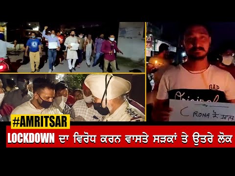 News Update: Lockdown ਦਾ ਵਿਰੋਧ ਕਰਨ ਵਾਸਤੇ ਸੜਕਾਂ ਤੇ ਉਤਰੇ ਲੋਕ || Indoz Tv