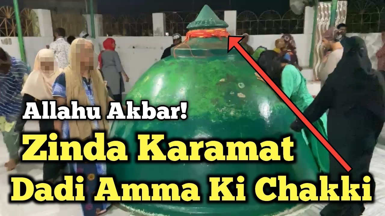Zinda Karamat | Dadi Amma Ki Chakki | Hazrat Syed Ali Mira Datar | Unava Sharif Dargah | Gujarat