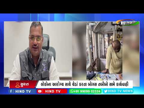 સુરતના પાંડેસરા વિસ્તારમાં એસઓજીની સઘન તપાસ