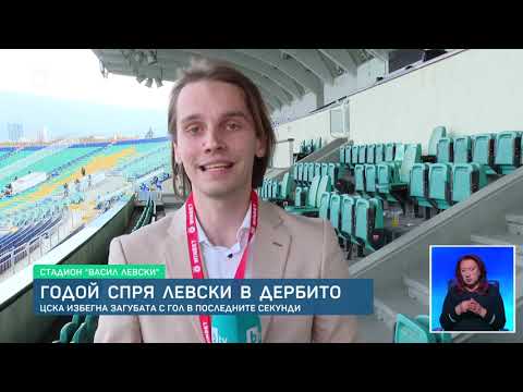 CSKA vs Levski Match Analysis