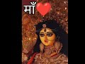 Teri kripa ho gaye ❤#navratri special #trending #jai mata di #navratrispecial 2024 #bhajan