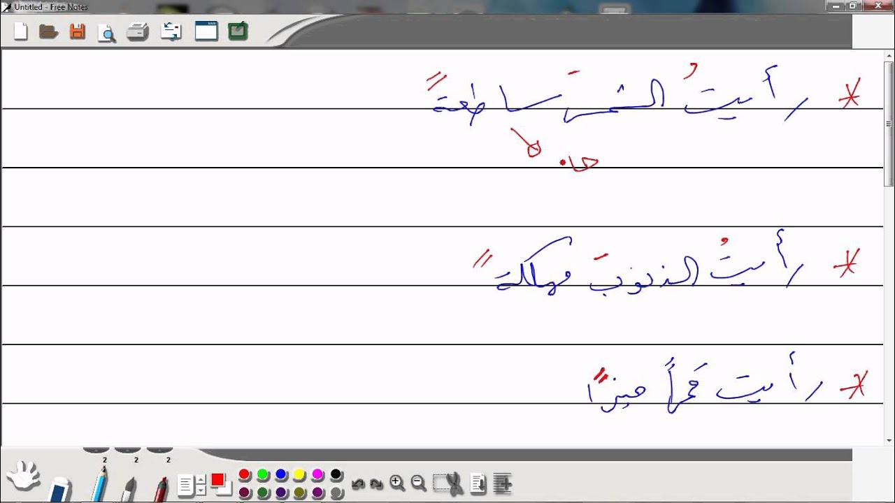 رأيت الشمس ساطعة رأيت الذنوب مهلكة رأيت قمرا منيرا Youtube