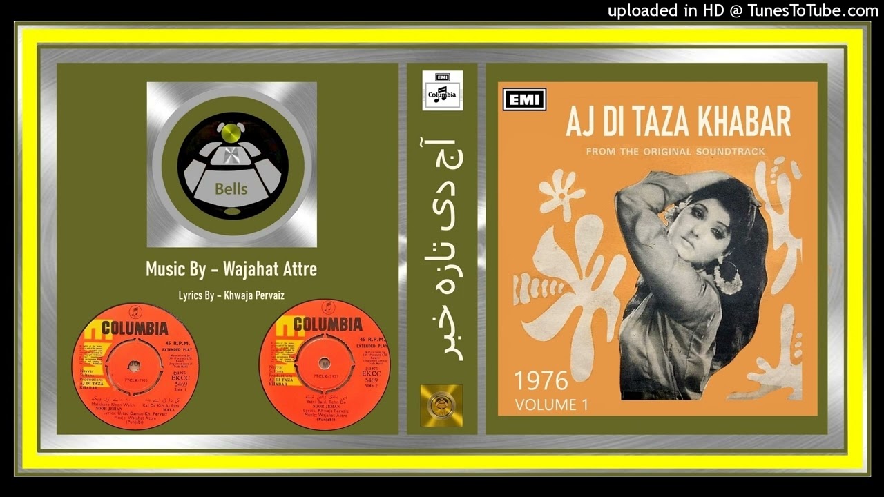 Batti Baldi Rehn De - Noor Jehan - Lyrics - Khwaja Pervaiz - Wajahat Attre - Aj Di Taza Khabar 1975
