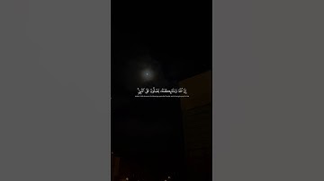 إِنَّ اللَّهَ وَمَلائِكَتَهُ يُصَلّونَ عَلَى النَّبِيِّ | محمود علي البنا | سورة الأحزاب