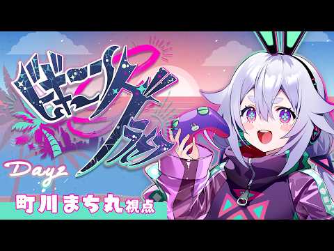 【#ビギニングラセフ 】Day2-②┊救急隊としてレベルアップしたい٩(๑òωó๑)۶【Vtuber/町川まち丸・町山マチカ】