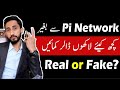 What Is Pi Network || Pi Network In Pakistan || Pi Network Details