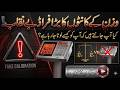 Fake Calibration Kaise Pakrain? | Weight Scale Fraud Ka 100% Solution!