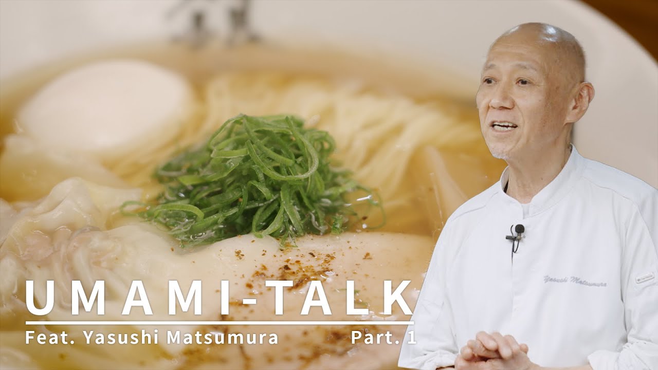 【銀座 八五】part.1　ミシュラン獲得の予約困難なラーメン店「銀座八五」のこだわりをUMAMIHOLIC浜田岳文が深掘りします！！