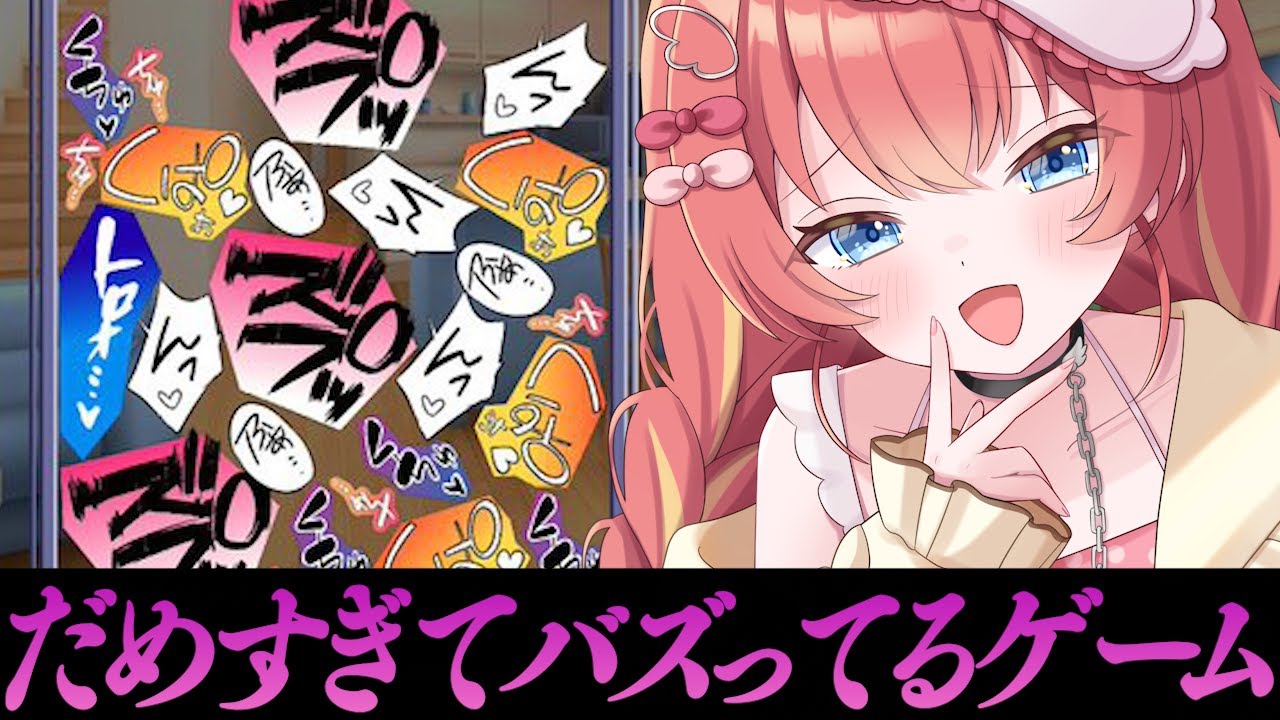 【インゴゲーム】えっちじゃないかもと思いきや、やっぱりダメだったス●カゲーム風のやつ。Wビュル目指す！ 