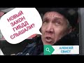 #17 📍Внимание! Вступил в силу новый закон о ГИБДД!