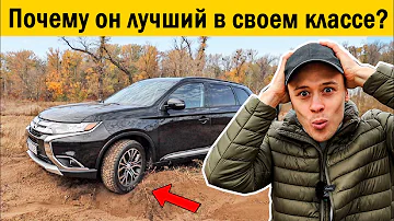 Mitsubishi OUTLANDER: Почему он актуален в 2022 году? Обзор лучшего кроссовера в своём классе!