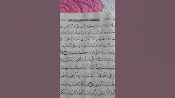 سورة البقرة من الآية ٣٠ إلى الآية ٣٢