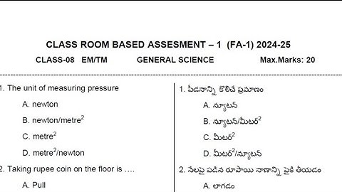 Ap 8th Class Fa-1 💯💯imp  P.S & N.S 🥳Question Paper 2024-25 | 8th Class fa1 ( CBA_1) P.S & N.S Paper
