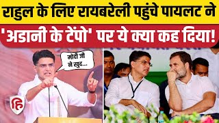 Raebareli: Rahul Gandhi के लिए पहुंचे Sachin Pilot, PM Modi को घेरा। Loksabha Election। Congress