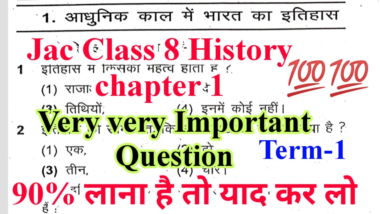 Jcert Class 8 History Chapter 1 Mcq Jac Class 8 History Chapter 1 Mcq jcert-class-8-history-chapter-1-mcq-jac-class-8-history-chapter-1-mcq
