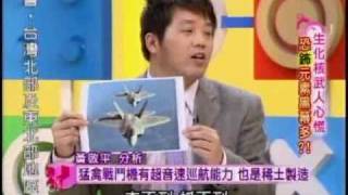 國民大會：生化核武恐鈽元素(4/4) 20110323