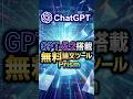 【GPT-5.2搭載】OpenAIの無料論文ツール「Prism」が研究を変える|3つの機能を実践検証