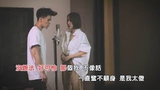 Miniatura de "Derrick 何維健 & Kelly 潘嘉麗【Be Apart 說散就散】官方 Official MV"