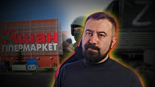 Auchan(Ашан) - спонсор війни та тероризму | ЗрадоЖери