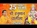 Hanuman Chalisa Official Audio Song Hanumanchalisa Hanuman Chalisa Official Audio Song Hanumanchalisa