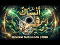 أم كلثوم أنساك كان لك معايا سـلطنة تكنو    2026