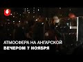 Рок-н-рол вечеринка и группа "PyLai" на Ангарской вечером 7 ноября