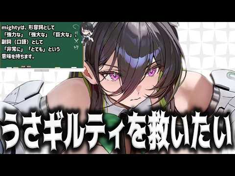 【勝利の女神：NIKKE】ギルティ：マイティバニーの性能評価
