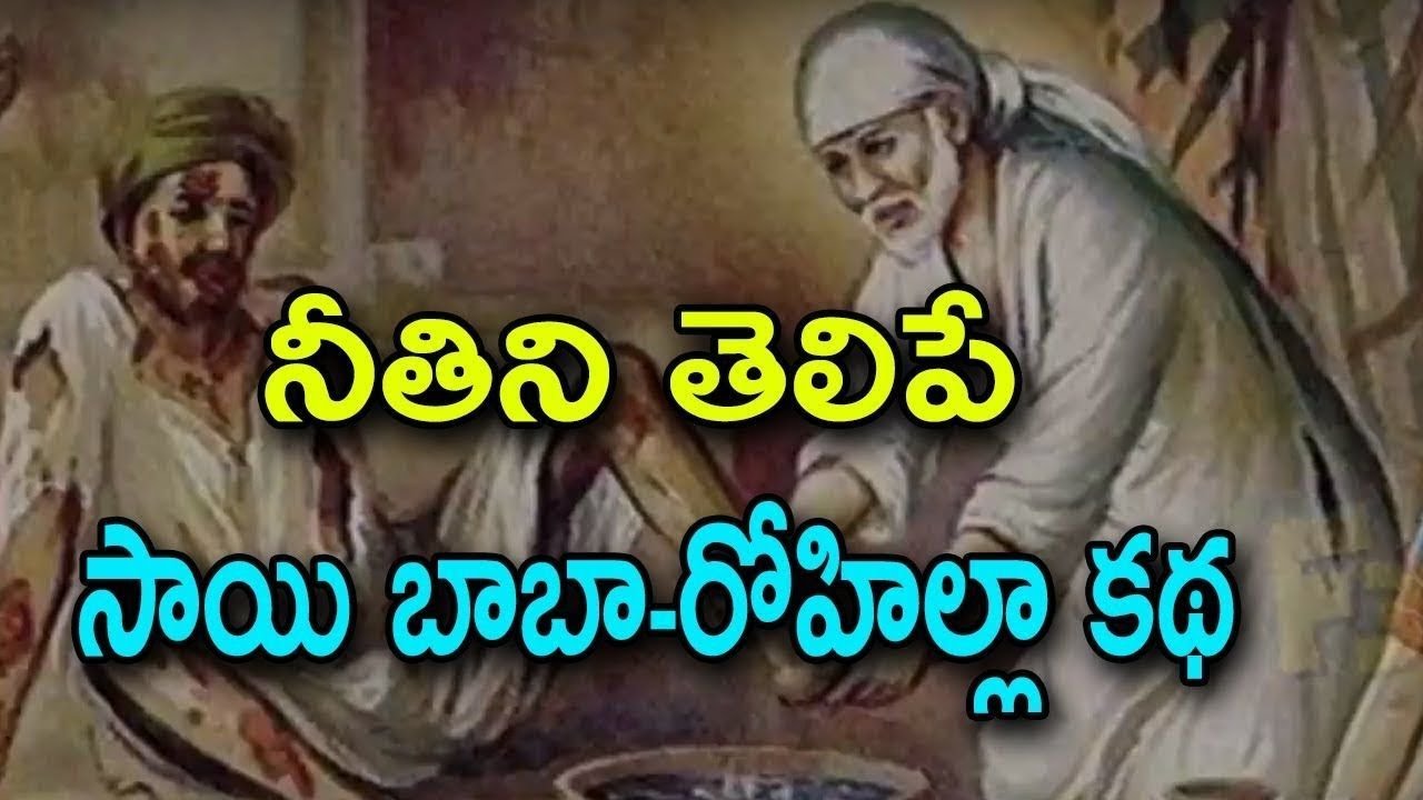 Sai Baba Life Story YouTube