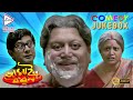 JAMAI BARON PART 1 | জামাই বরণ | COMEDY JUKEBOX | Echo Bengali Movie