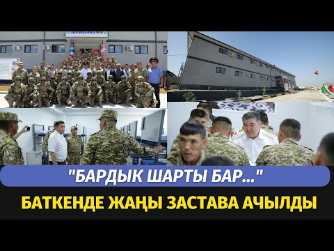 Video: Акыркы 