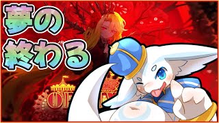 【夢の終わる前編part1】けもドラVが都市をゆく【初見EXクリア目指す！】