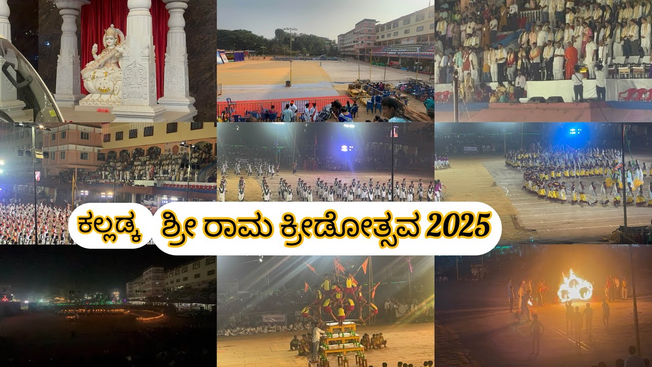 Kalladka Shreerama shaleda kridothsava 2025🤩🤌🥳💫