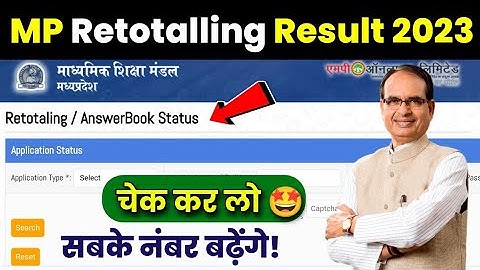 mp board retotaling result 2023 #trending #viral #views #shortsyoutube #shortvideo #explore #mpboard